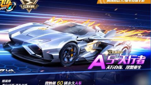 qq飞车手游最新爆料天行者,QQ飞车手游全新角色,速度与激情的极致演绎 第3张 qq飞车手游最新爆料天行者,QQ飞车手游全新角色,速度与激情的极致演绎 第3张