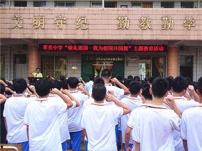 萃英中学爆料新闻,校园风云再起,精彩瞬间尽收眼底 第1张 萃英中学爆料新闻,校园风云再起,精彩瞬间尽收眼底 第1张