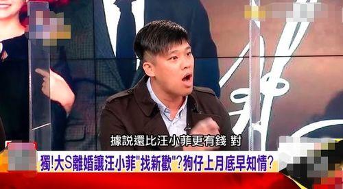 汪小菲爆料哪里看视频  第3张